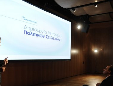 ΣΥΡΙΖΑ: Παράνομο το «Μητρώο Στελεχών» της ΝΔ - Παραβιάζει τα προσωπικά δεδομένα ανυποψίαστων πολιτών